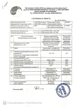 АХД 2000 Экспресс, 1000 мл