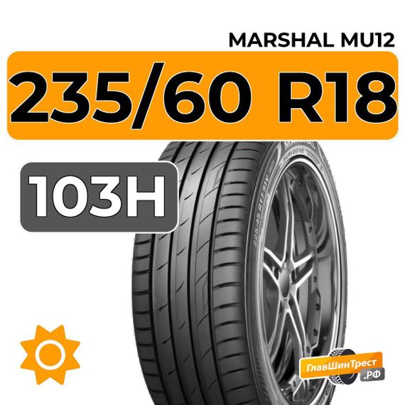Marshal MU12 235/60 R18 103H