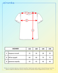 Блузка для дівчинки біла (арт. 2622400301)
