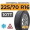Continental IceContact 2 225/70 R16 107T XL шип.