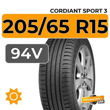 Cordiant Sport 3 PS-2 205/65 R15 94V
