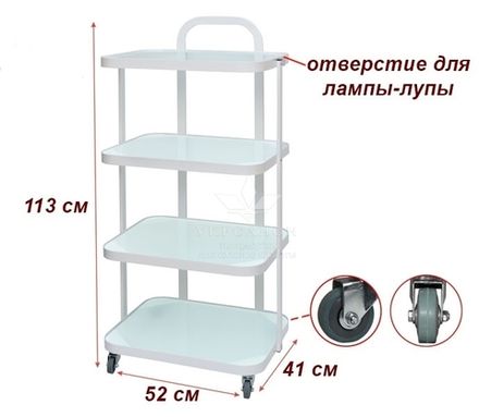 Косметологічний візок 110