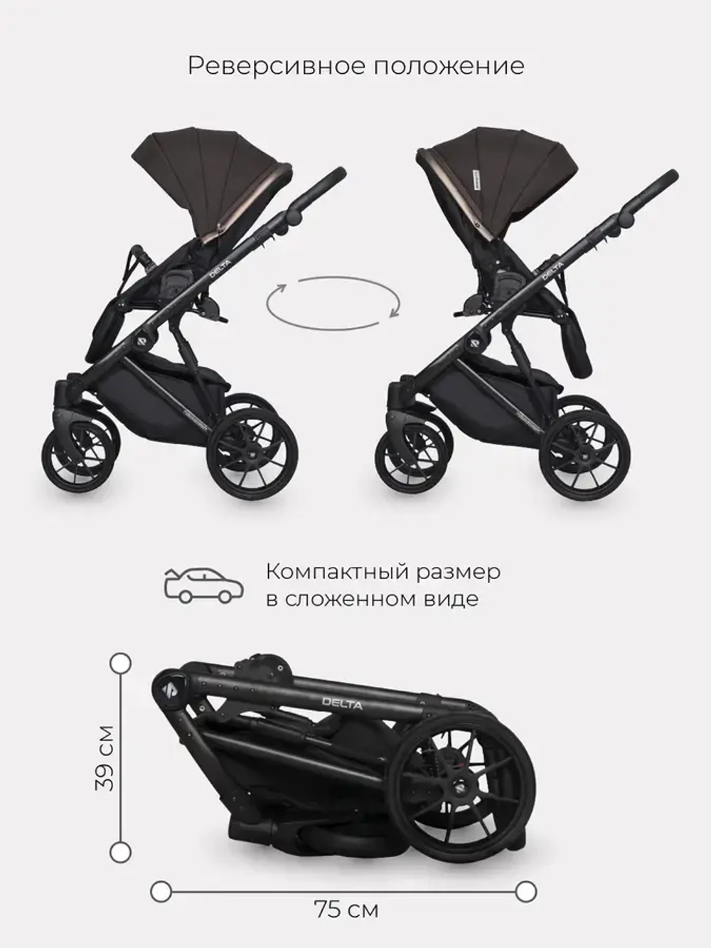 Универсальная коляска 2 в 1 Riko Delta