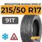 Bridgestone Blizzak Spike-01 215/50 R17 91T шип.