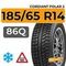 Cordiant Polar 2 185/65 R14 86Q шип.