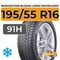 Bridgestone Blizzak LM005 DriveGuard 195/55 R16 91H XL RunFlat
