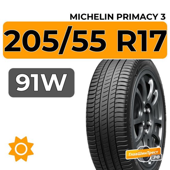Michelin Primacy 3 205/55 R17 91W