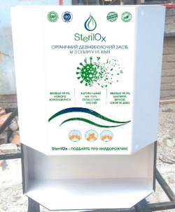 Бесконтактный санитайзер Security для рук