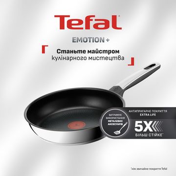 Сковорода Tefal Emotion+ 18 см (E3270144)