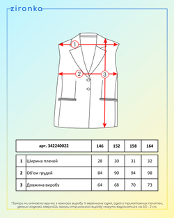 Жилет для девочки синий (арт. 3422400222)
