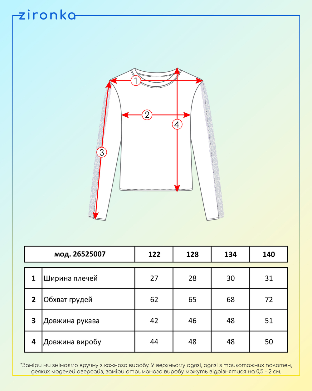 Блузка для дівчинки біла (арт. 2652500701)