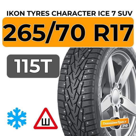 Ikon Tyres Character Ice 7 SUV R17 265/70 115T шип.