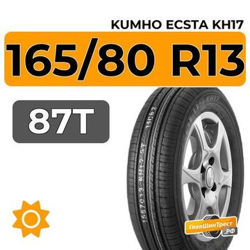 Kumho Ecsta KH17 165/80 R13 87T