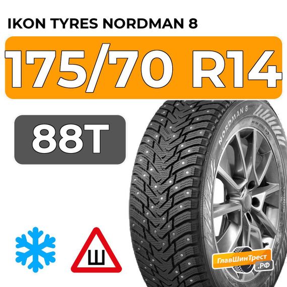 Ikon Tyres Nordman 8 175/70 R14 88T XL шип.