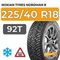 Nokian Tyres Nordman 8 225/40 R18 92T XL шип.
