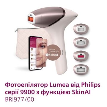 Фотоепілятор Philips Lumea BRI977/00 серії 9900