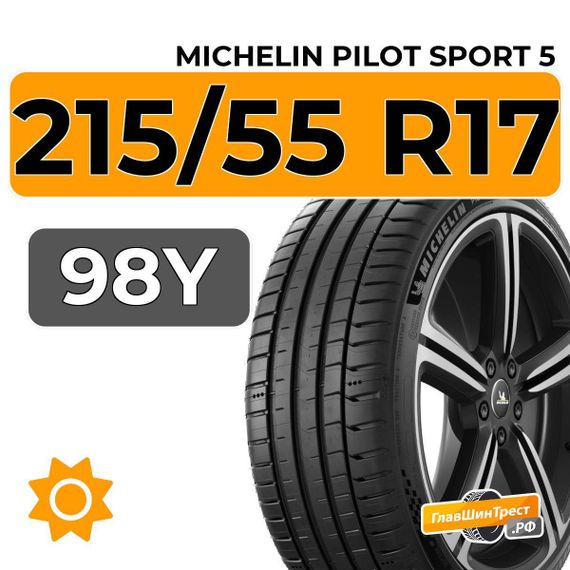 Michelin Pilot Sport 5 215/55 R17 98Y XL