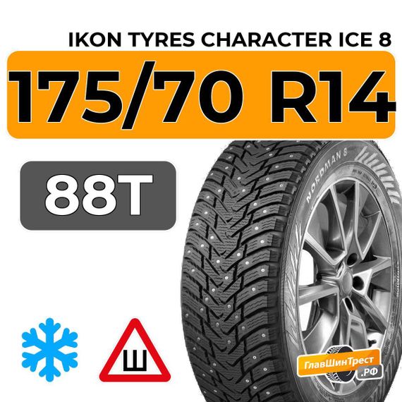 Ikon Tyres Character Ice 8 175/70 R14 88T XL шип.
