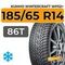 Kumho WinterCraft WP52+ 185/65 R14 86T