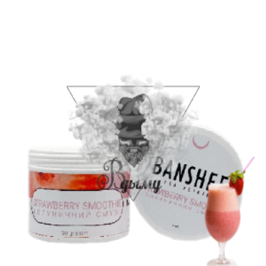 Бестабачная смесь Banshee Strawberry Smoothie (Банши Клубничное Cмузи) /Light line