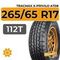 Tracmax X-Privilo AT08 265/65 R17 112T
