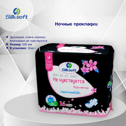 Ночные мягкие прокладки Silksoft