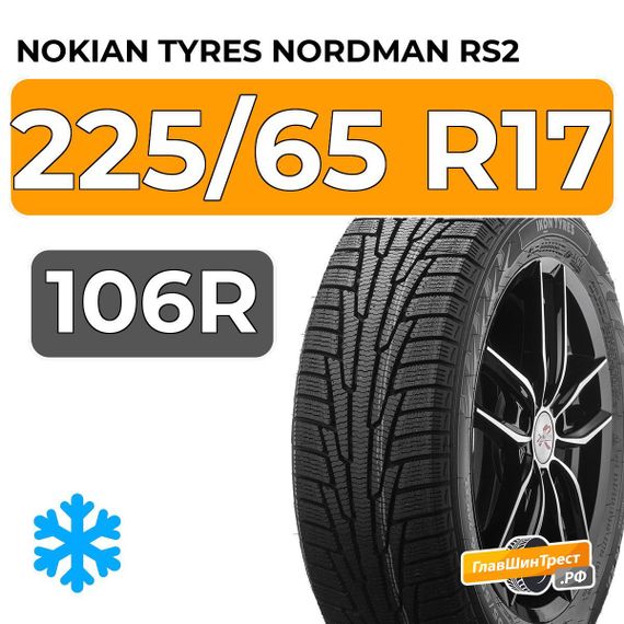Nokian Tyres Nordman RS2 SUV 225/65 R17 106R XL