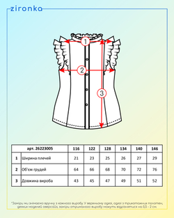 Блузка біла без рукавів для дівчинки (арт. 2622300501)