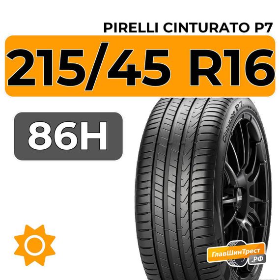 Pirelli Cinturato P7 215/45 R16 86H
