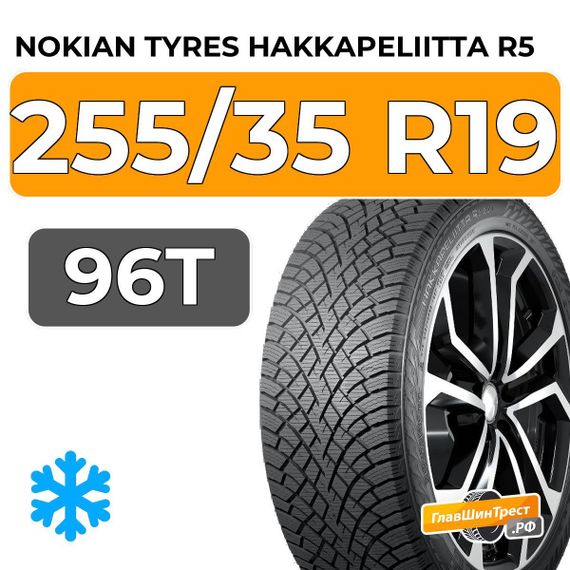 Nokian Tyres Hakkapeliitta R5 255/35 R19 96T XL