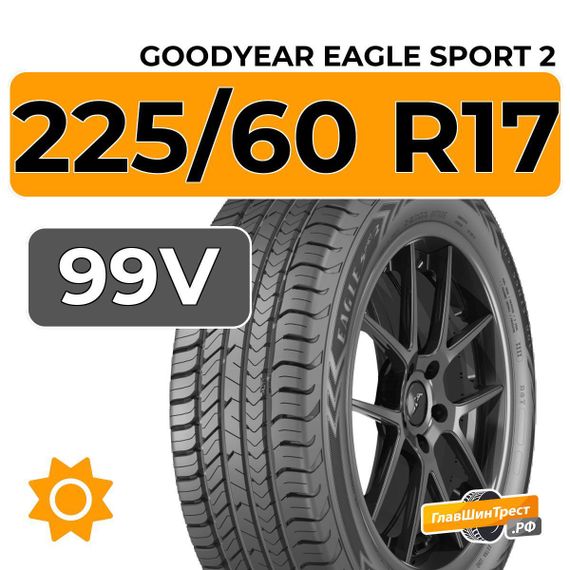 Goodyear Eagle Sport 2 225/60 R17 99V