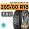 Viatti Bosco S/T V-526 265/60 R18 110H