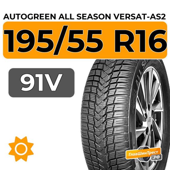 Autogreen All Season Versat-AS2 195/55 R16 91V