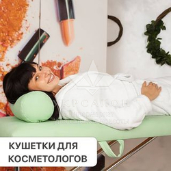 Массажный складной стол Standart