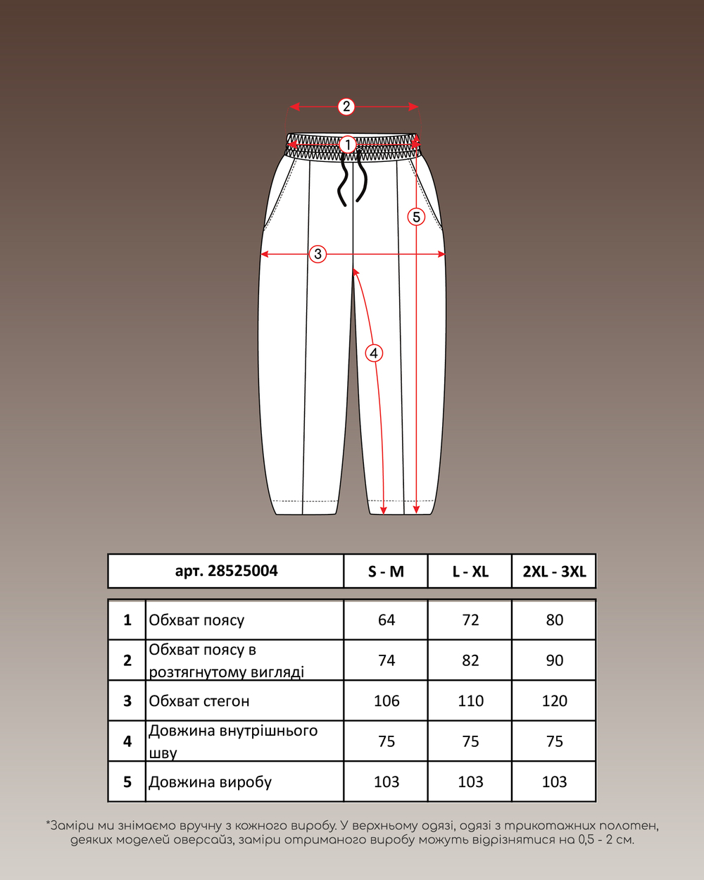 Брюки банани жіночі молочного кольору (арт. 2852500403)