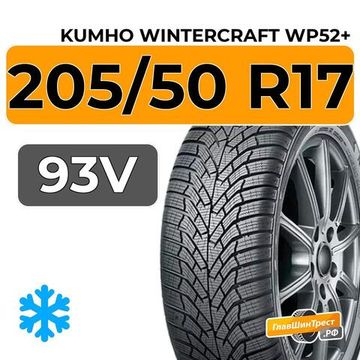 Kumho WinterCraft WP52+ 205/50 R17 93V XL