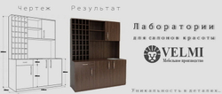 Парикмахерское рабочее место Marconi