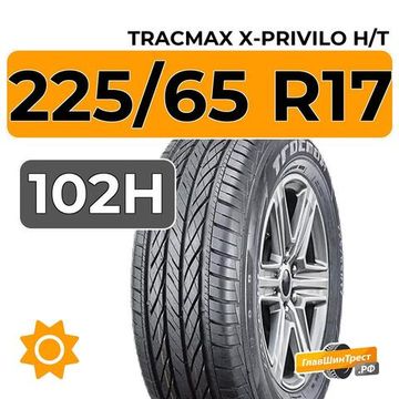 Tracmax X-Privilo H/T 225/65 R17 102H