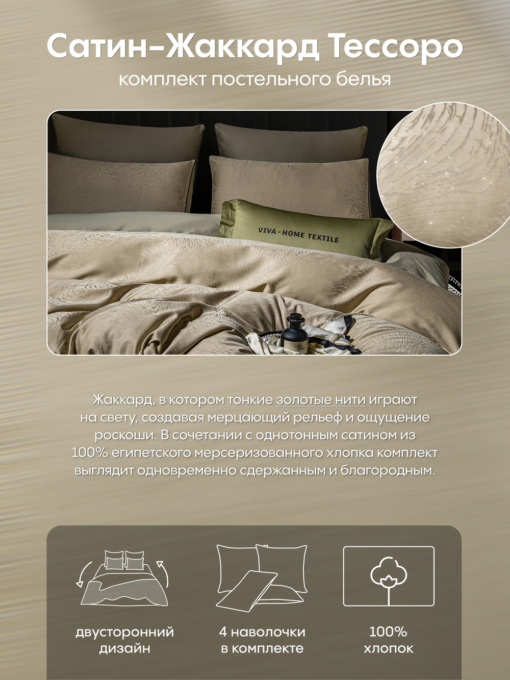 Комплект постельного белья Сатин-Жаккард Тессоро MT001
