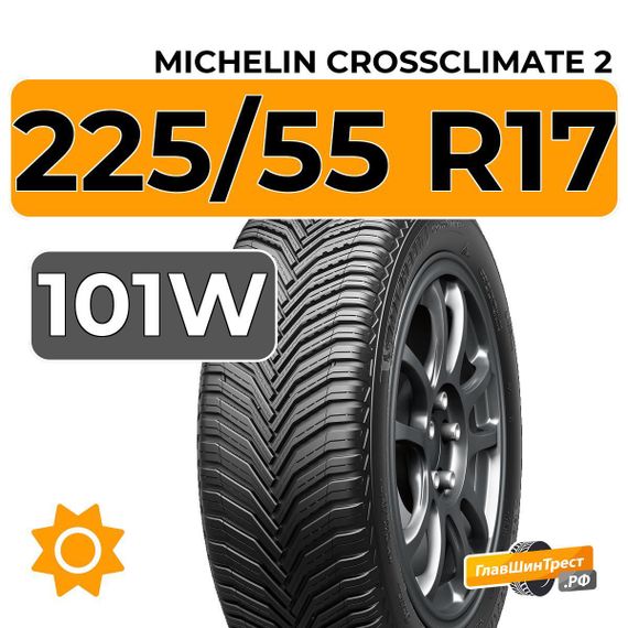 Michelin Crossclimate 2 225/55 R17 101W
