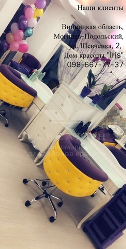 Фото 12 салону краси Iris