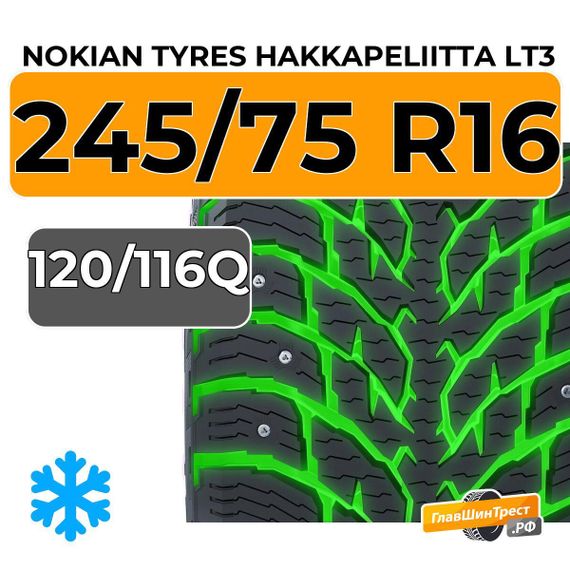 Nokian Tyres Hakkapeliitta LT3 245/75 R16 120/116Q