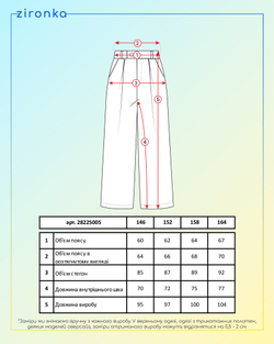 Брюки молочного кольору для дівчинки (арт. 2822500503)