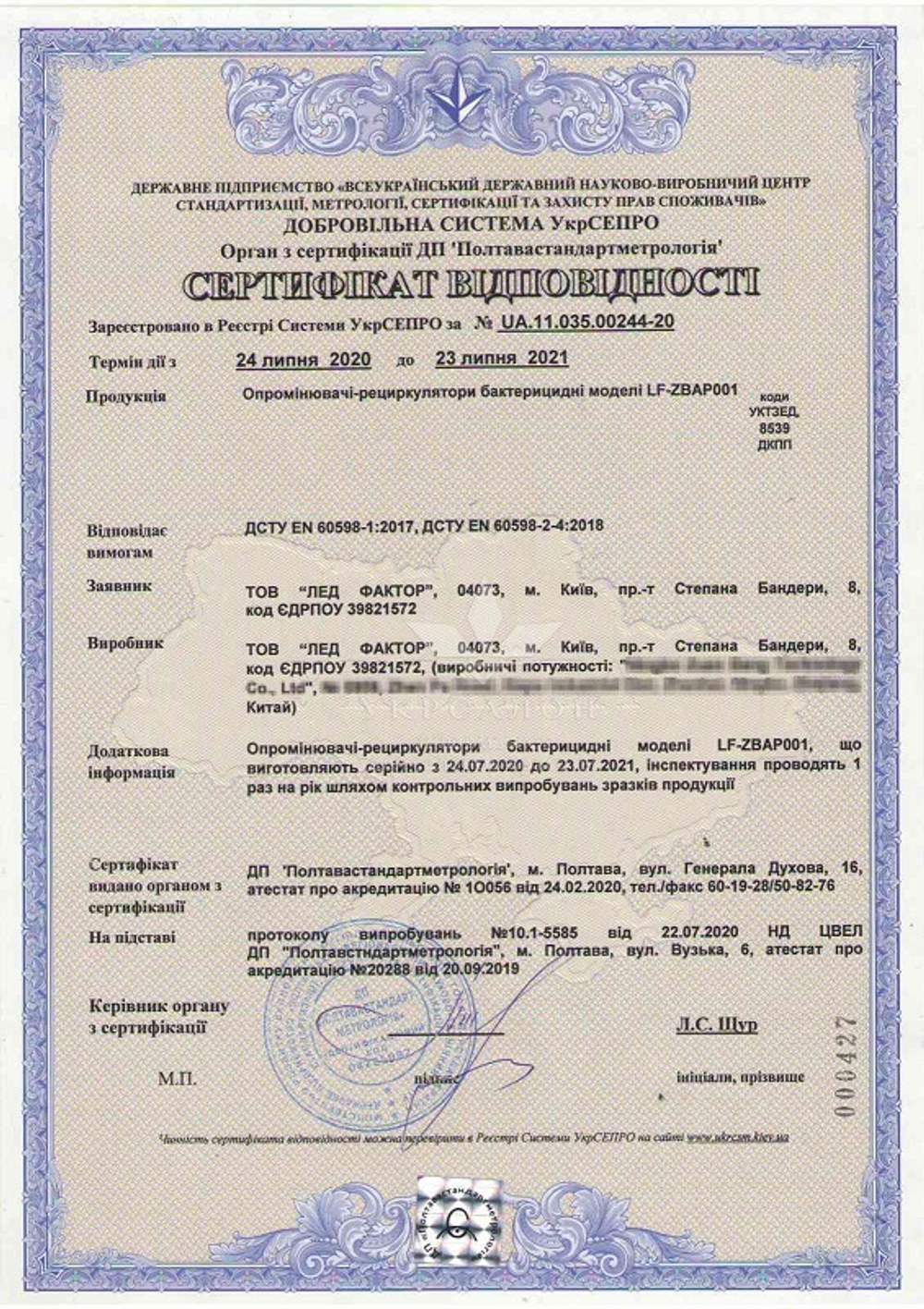 Бактерицидный ультрафиолетовый рециркулятор-облучатель 2 в 1 LF-ZBAP001