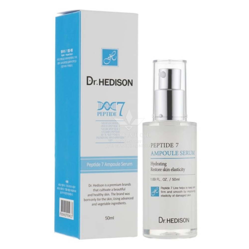 Сироватка 7 пептидів Dr.Hedison Peptide 7 Serum для вікової шкіри, 50 мл