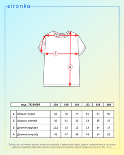 Футболка чорна для дівчинки (арт. 7422400702)