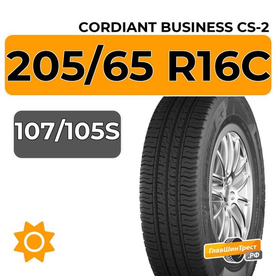 Cordiant Business CS-2 205/65 R16C 107/105S