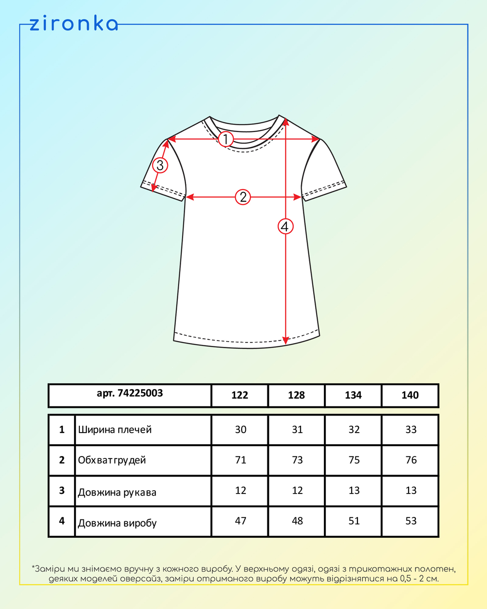 Футболка біла для дівчинки (арт. 7422500301)
