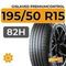 Gislaved PremiumControl 195/50 R15 82H