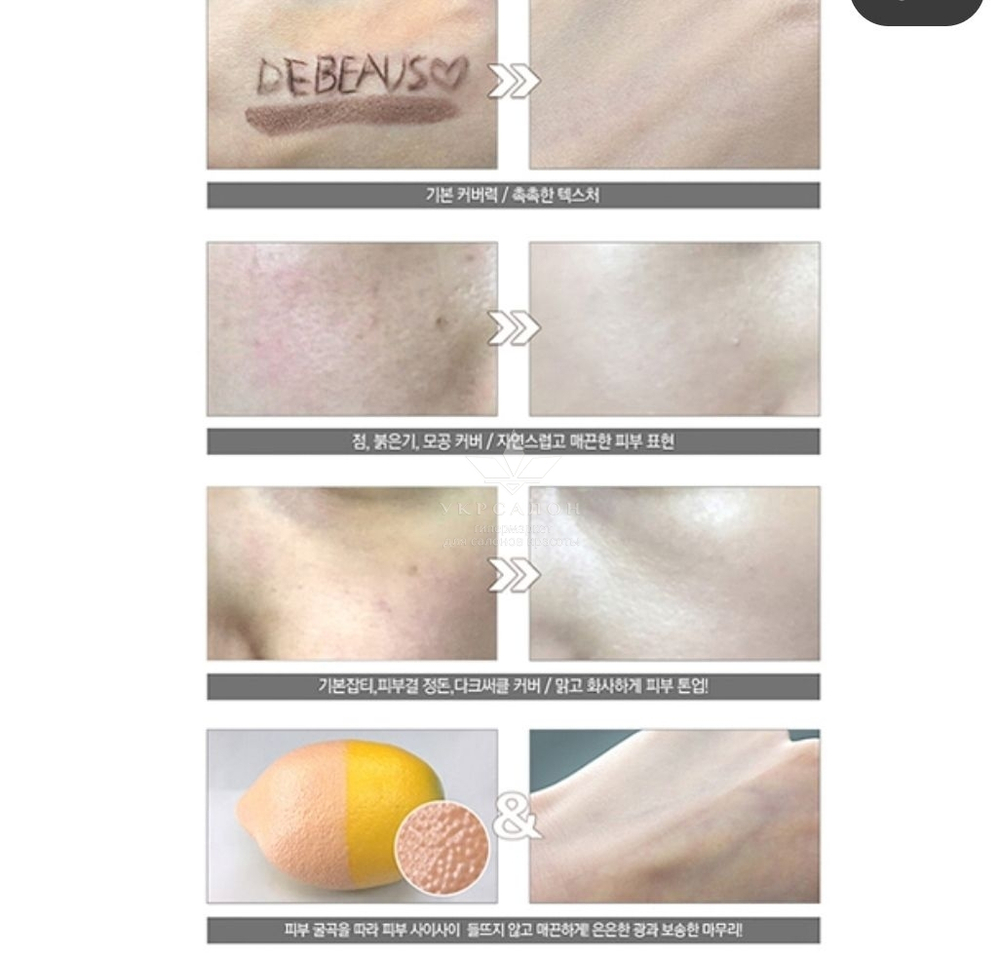 Лечебный ВВ-крем Кушон DEBEAUS BIO INNER PRESTIGE , SPF 50+, PA+++